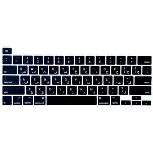 محافظ كيبورد با حروف فارسی مدلA2141 مناسب برای لپ تاپ اپلMacBook pro A2141 — تصویر ۳