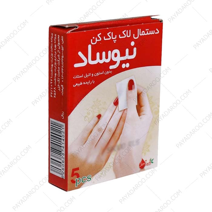 لاک پاک کن نیوساد بدون استون 5 عدد
