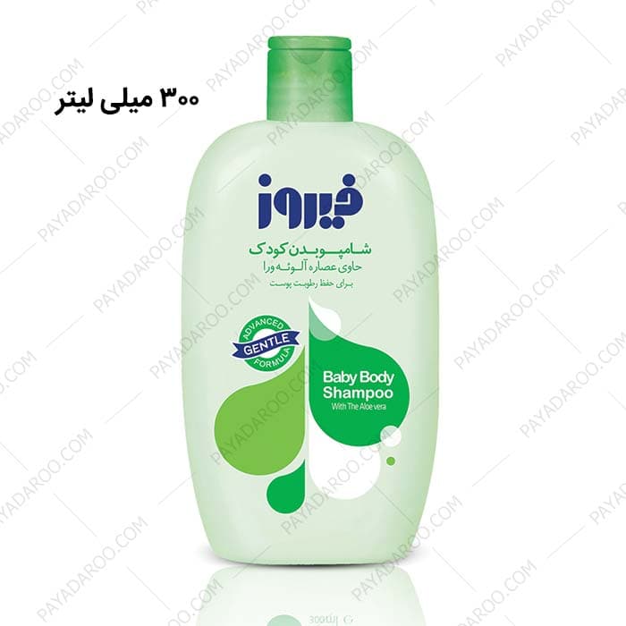 شامپو بدن کودک فیروز حاوی عصاره آلوئه ورا 300 میلی لیتری