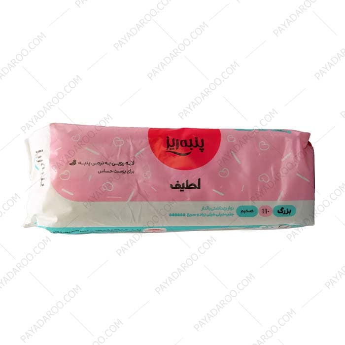 نوار بهداشتی بالدار ضخیم پنبه ای سایز بزرگ ده عددی پنبه ریز