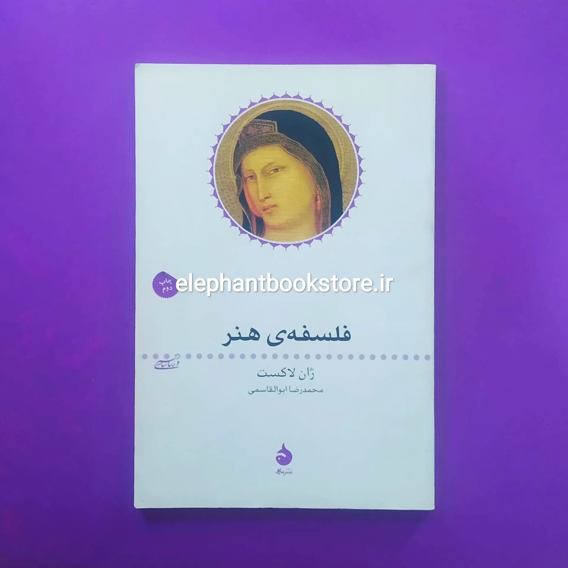 کتاب فلسفه ی هنر اثر ژان لاکست