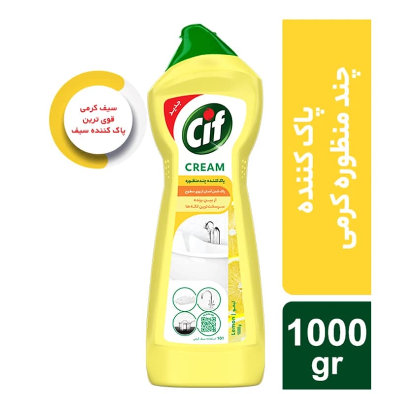 مایع کرم پاک کننده چند منظوره سطوح سیف مدل رایحه لیمو وزن 1000 گرم