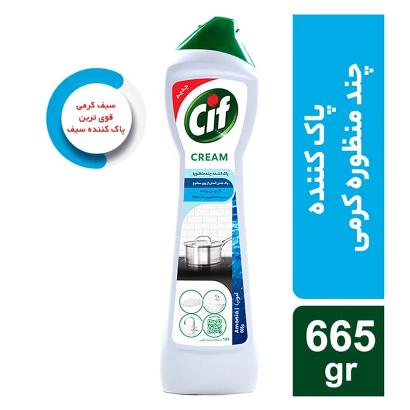 پاک کننده چند منظوره کرمی سیف 655 گرم