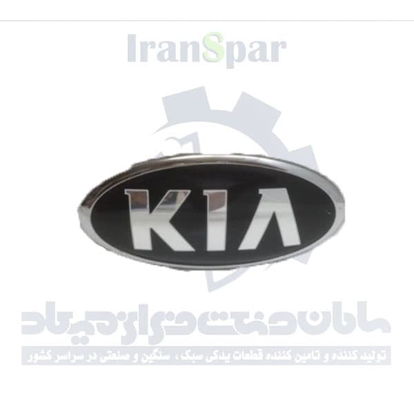 آرم درب صندوق سورنتو 2016