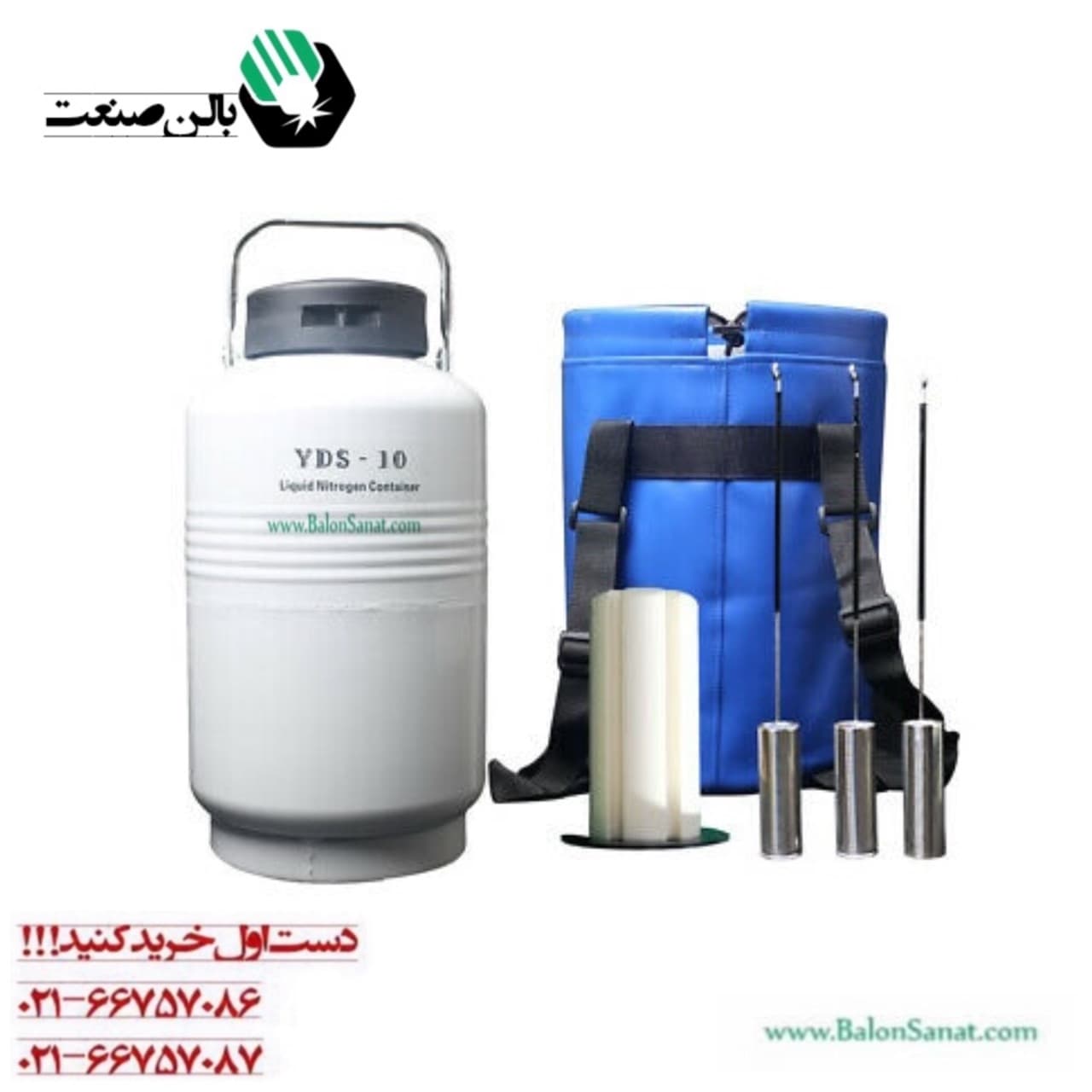 فلاسک نیتروژن 10 لیتری ازت مایع yds