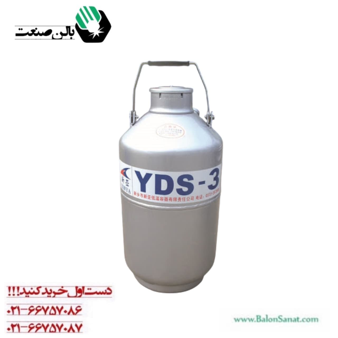 فلاسک نیتروژن3لیتری