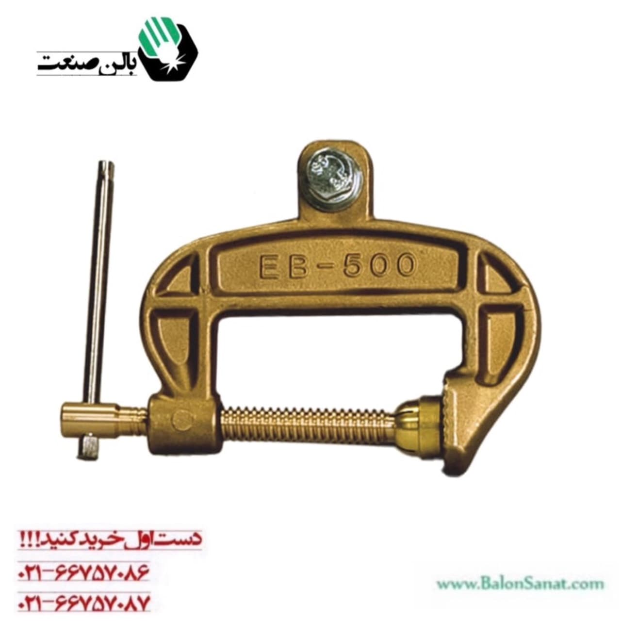 گیره اتصال تمام برنز 500 آمپر EB وینر مدل W-072