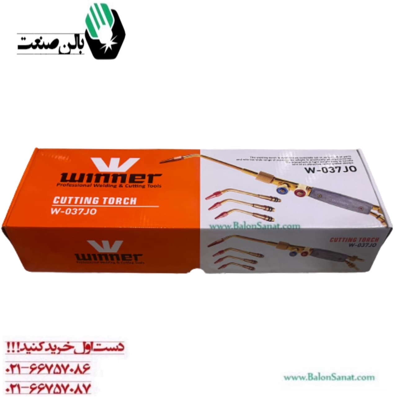سرپیک هوا جوش طرح گلور وینر مدل W-037JO