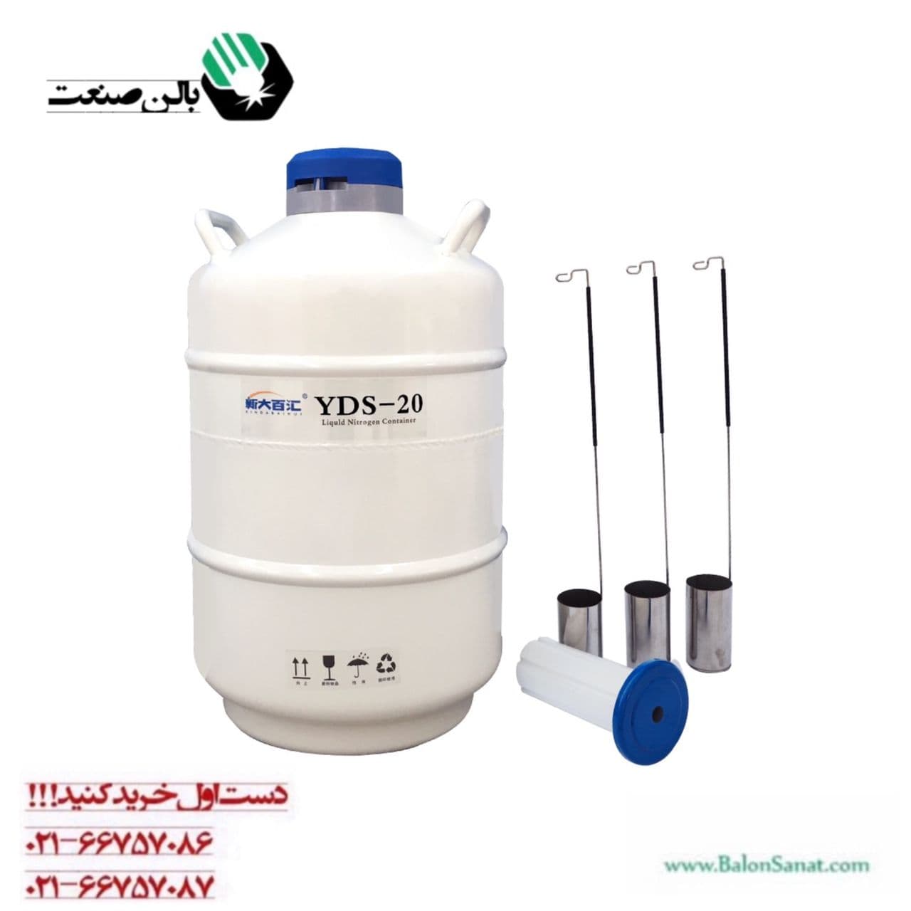 فلاسک نیتروژن مایع YDS-20 ازت 21 لیتری