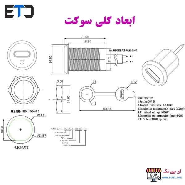 کانکتور مادگی مهره خور TYPE-C چراغ دار با شارژر — تصویر ۷