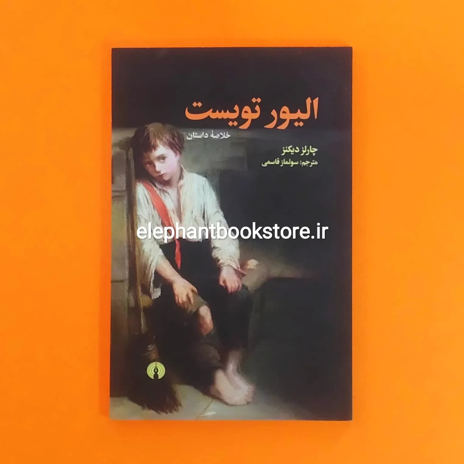 کتاب الیور تویست (خلاصه داستان)