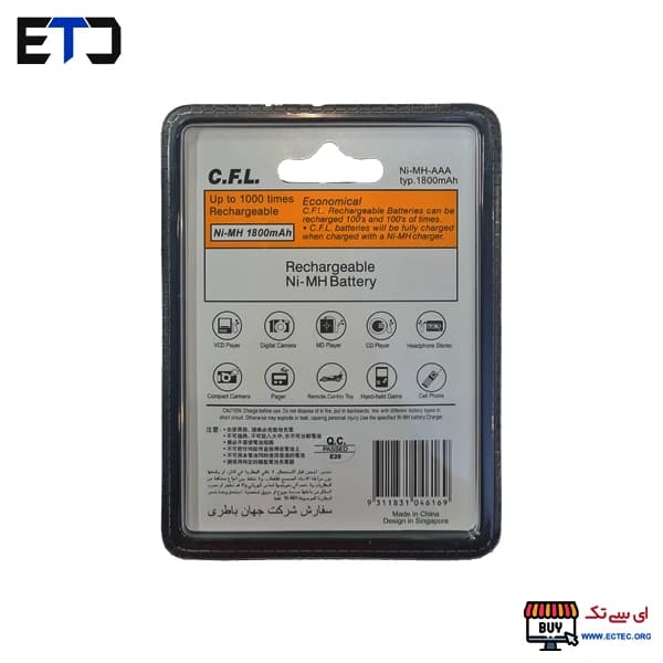 باتری شارژی نیم قلمی 1800 میلی آمپر digital C.F.L دو عددی — تصویر ۲