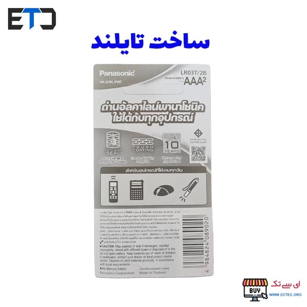 باتری نیم قلمی آلکالاین پاناسونیک ADVANCED POWER — تصویر ۲