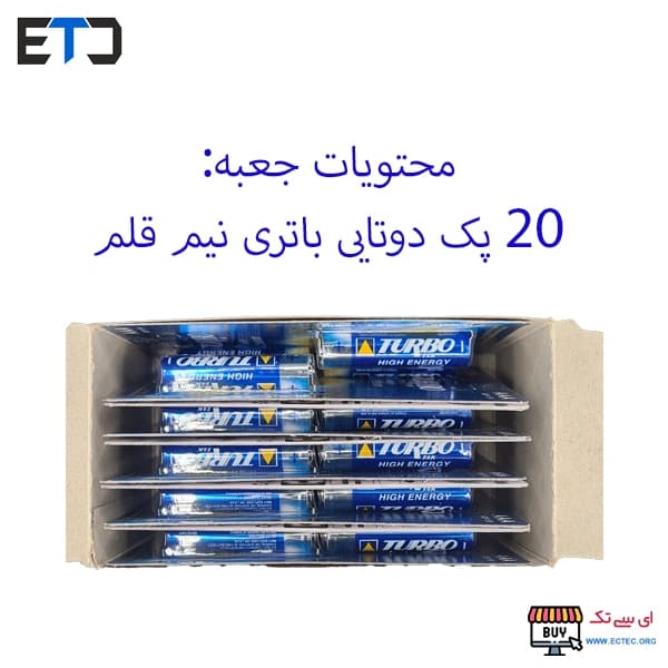 باتری نیم قلمی AAA کارتی توربو تک مدل بسته 2 عددی — تصویر ۴