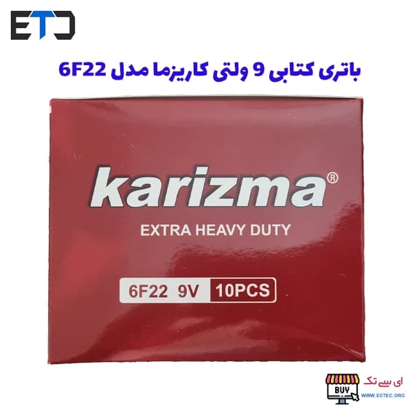 باتری کتابی 9 ولت Karizma کارتی مدل Extra Heavy Duty — تصویر ۶