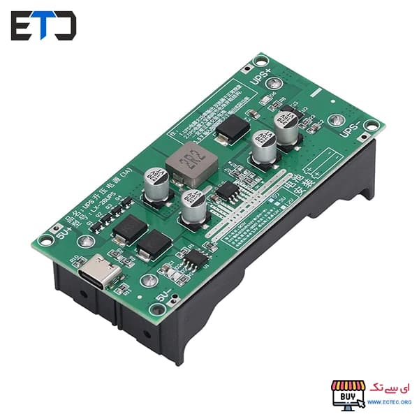 ماژول شارژ باتری لیتیومی 2 سل 9 ولت 3 آمپر مدل LX-2BUPS