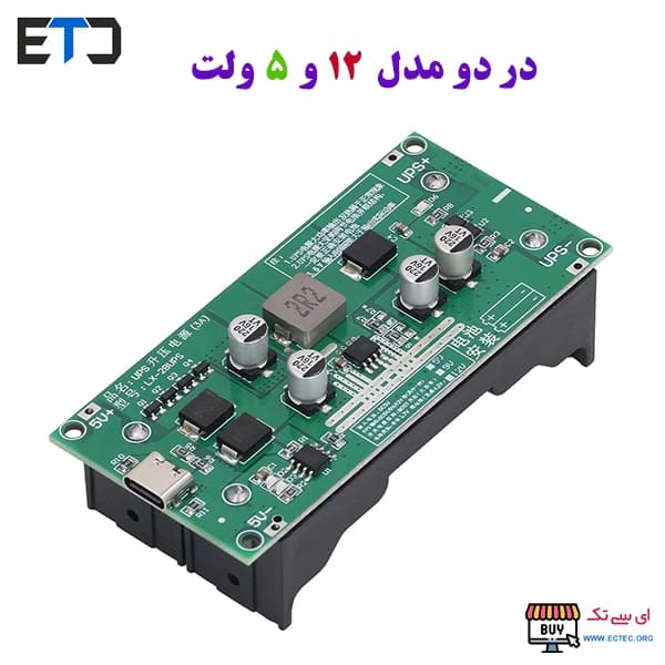 ماژول شارژ باتری لیتیومی 2 سل 9 ولت 3 آمپر مدل LX-2BUPS — تصویر ۳