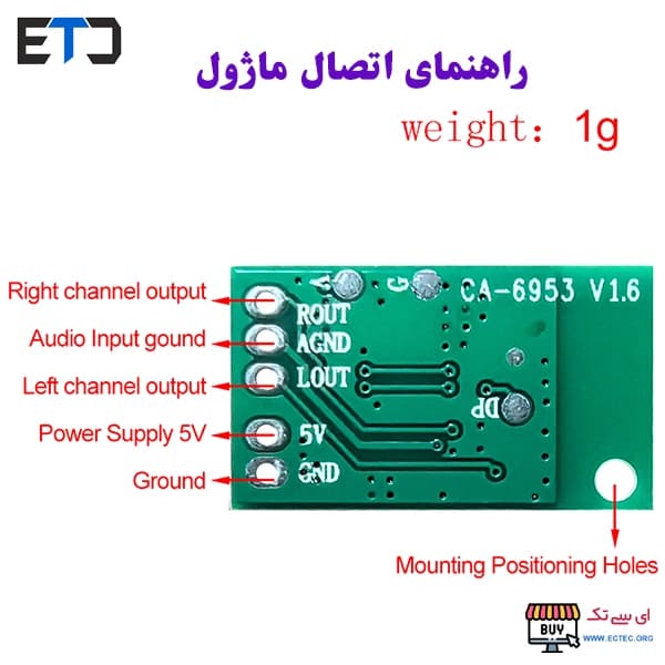 ماژول 5 ولت گیرنده بلوتوث صوتی CA-6953 V1.6 BT 5.0 — تصویر ۲