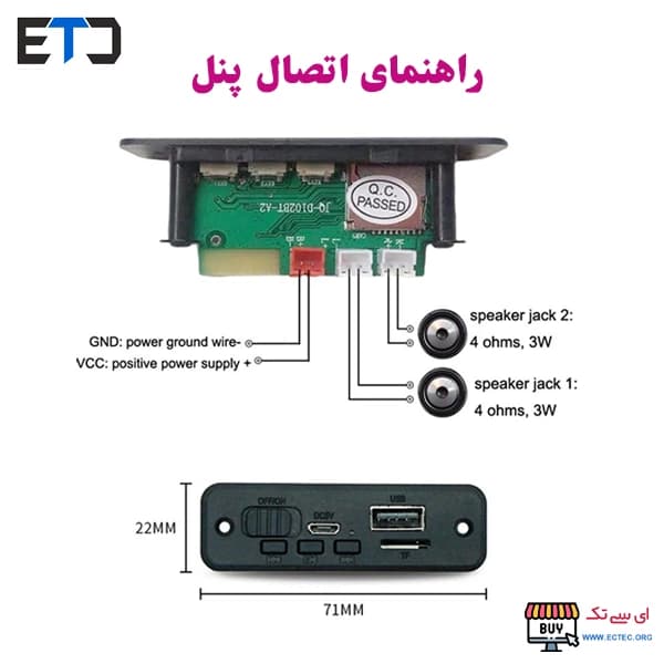 ماژول پلیر بلوتوث با آمپلی فایر JQ-D102BT | 6W | USB | 5V — تصویر ۳