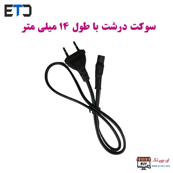 کابل برق ریش تراش — تصویر ۲