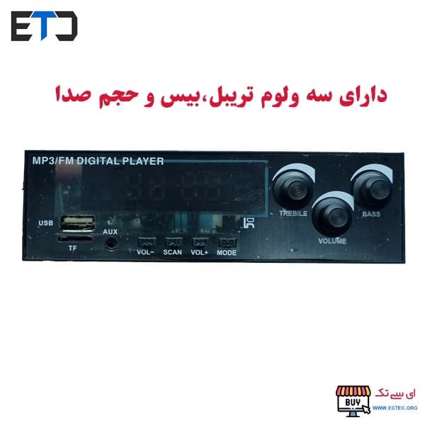 پنل آمپلی فایر HIFI بلوتوثی سه ولومه 100W مدل JRHT-S215 — تصویر ۳
