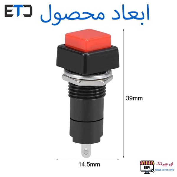کلید شستی مربعی بلند دو پایه SPST — تصویر ۶