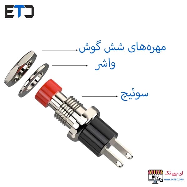 شستی ریز ریستی فلزی PBS-110 — تصویر ۵