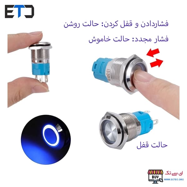 کلید فشاری فلزی آبی LED قطر 12V/24V – 22mm — تصویر ۲
