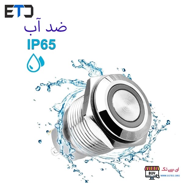 کلید فشاری فلزی آبی LED قطر 12V/24V – 22mm — تصویر ۴