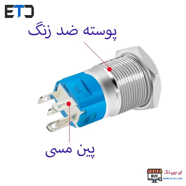 کلید فشاری فلزی آبی LED قطر 12V/24V – 22mm — تصویر ۵