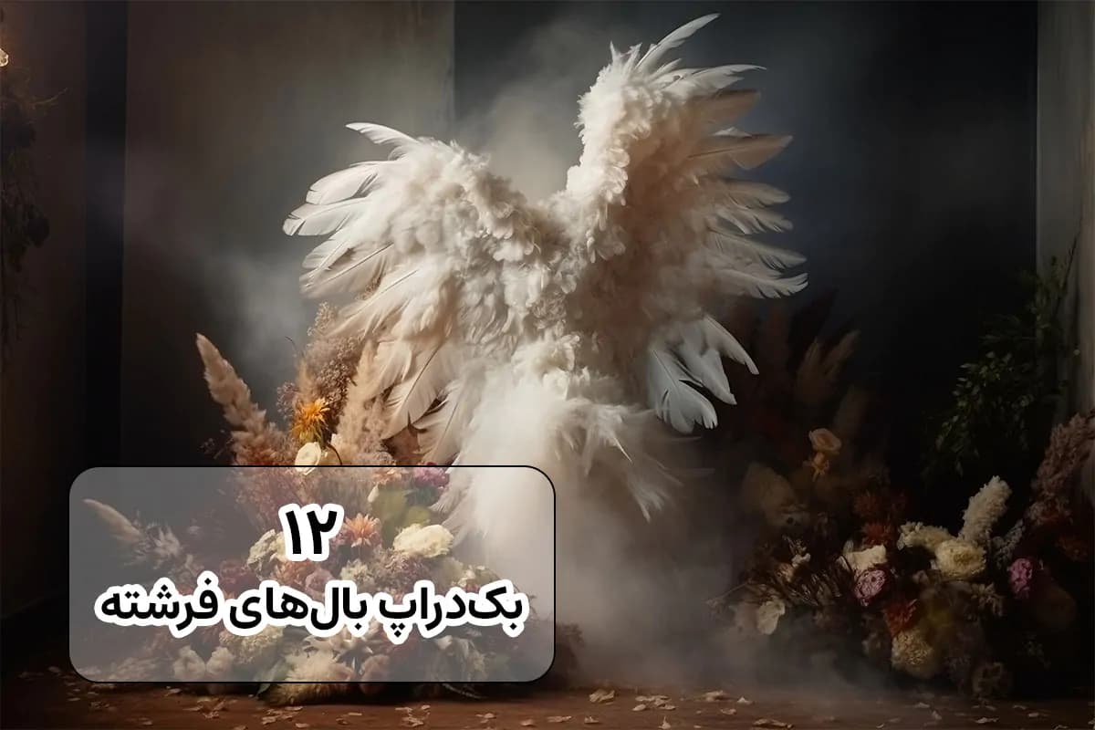 12 بک دراپ بال فرشته رویایی — تصویر ۲