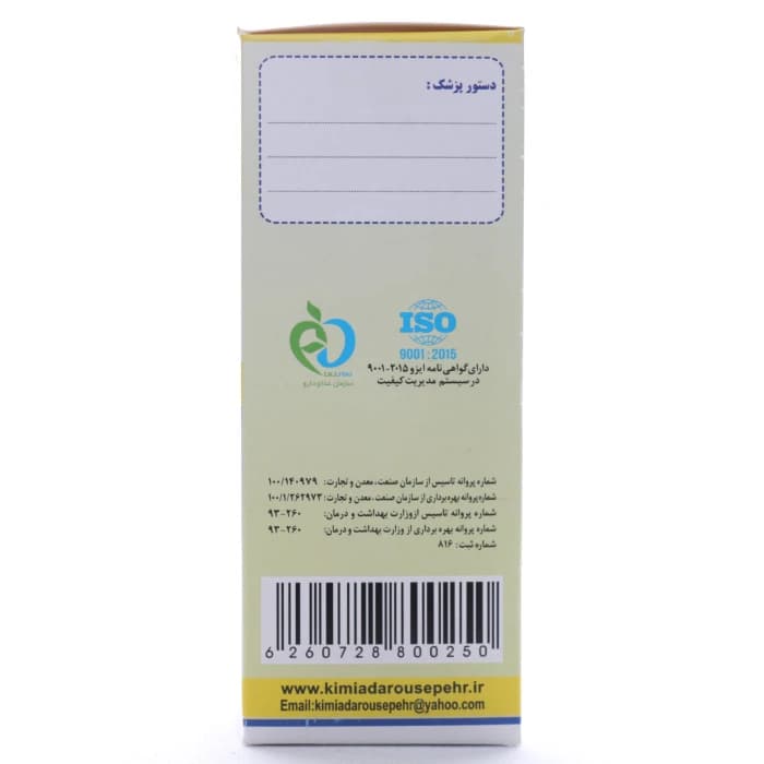 شربت کی دی اس کیمیا دارو سپهر — تصویر ۵