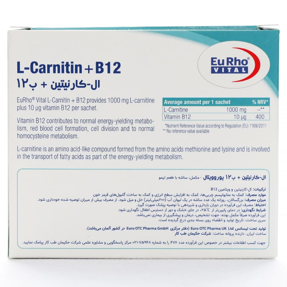 ساشه ال کارنیتین پلاس B12 یوروویتال — تصویر ۴