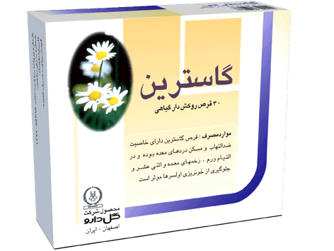 قرص گاسترین گل دارو — تصویر ۷