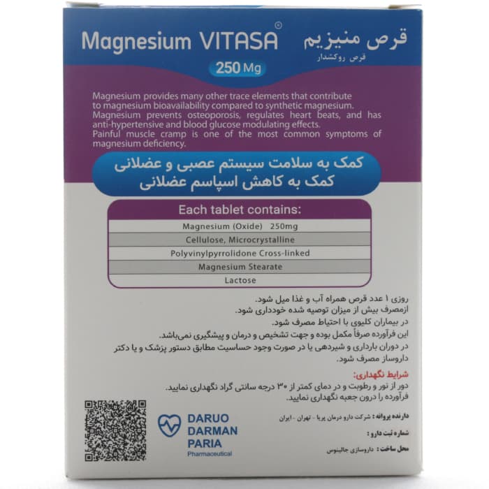 قرص منیزیم ویتاسا — تصویر ۵