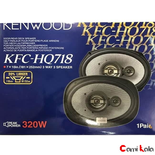 اسپیکر خودرو کنوود مدل KFC-HQ718 — تصویر ۵