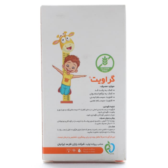 قرص گراویت دکتر گیل — تصویر ۴