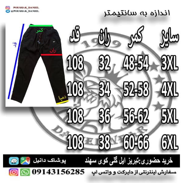 اسلش بنگال 4جیب نایس — تصویر ۷