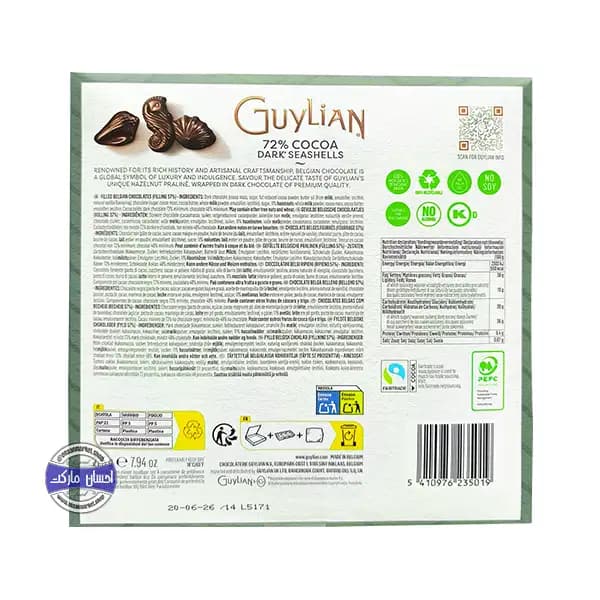 شکلات تلخ کادویی گولیان صدفی بلژیکی با مغز فندق 225 گرمی — تصویر ۴