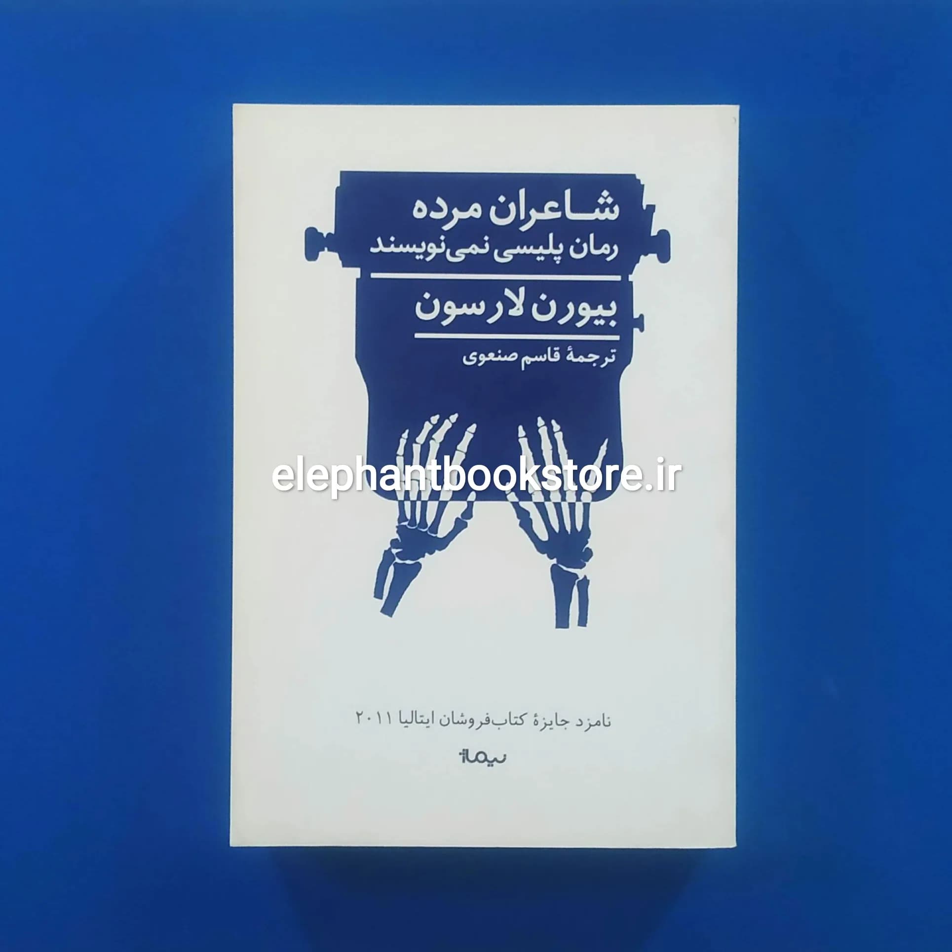 کتاب شاعران مرده رمان پلیسی نمی نویسند اثر بیورن لارسون — تصویر ۲