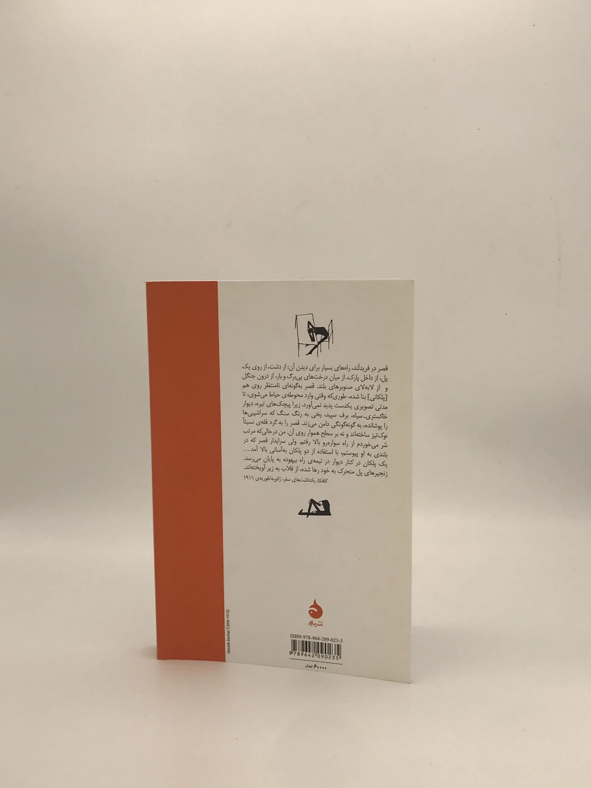قصر نوشته فرانتس کافکا از انتشارات ماهی — تصویر ۳
