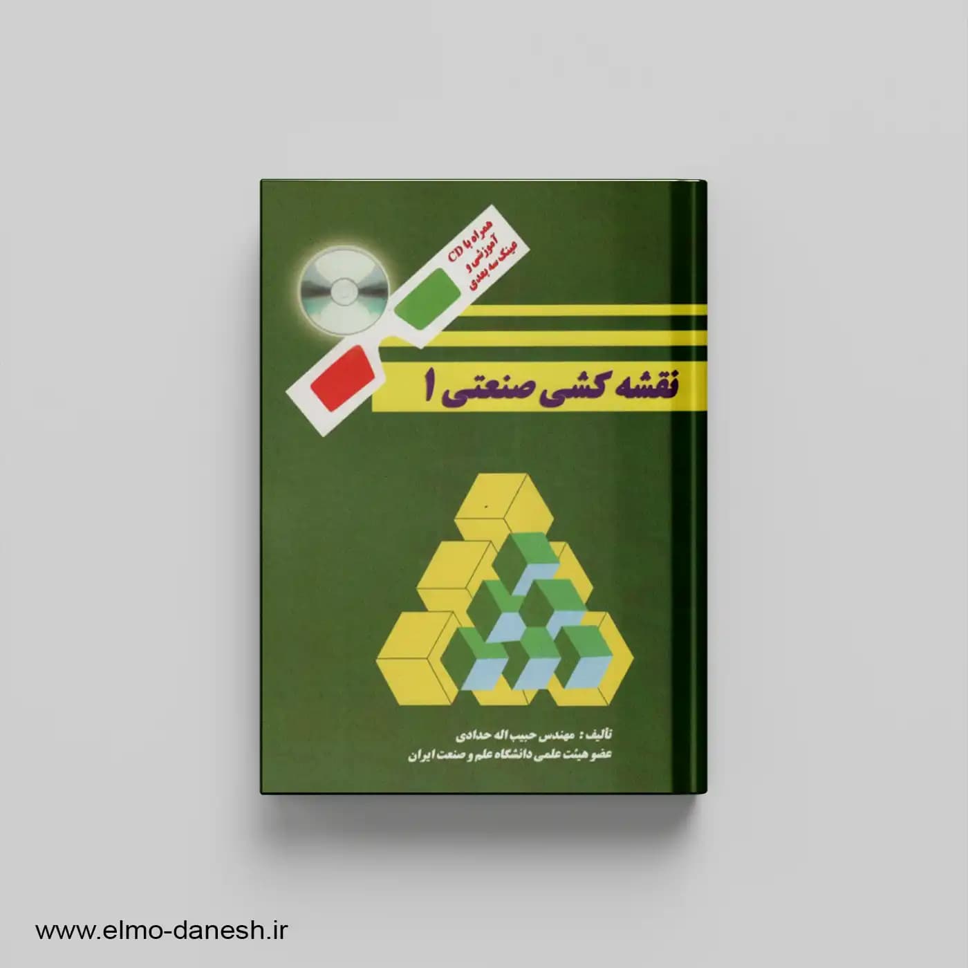 نقشه کشی صنعتی 1 — تصویر ۲