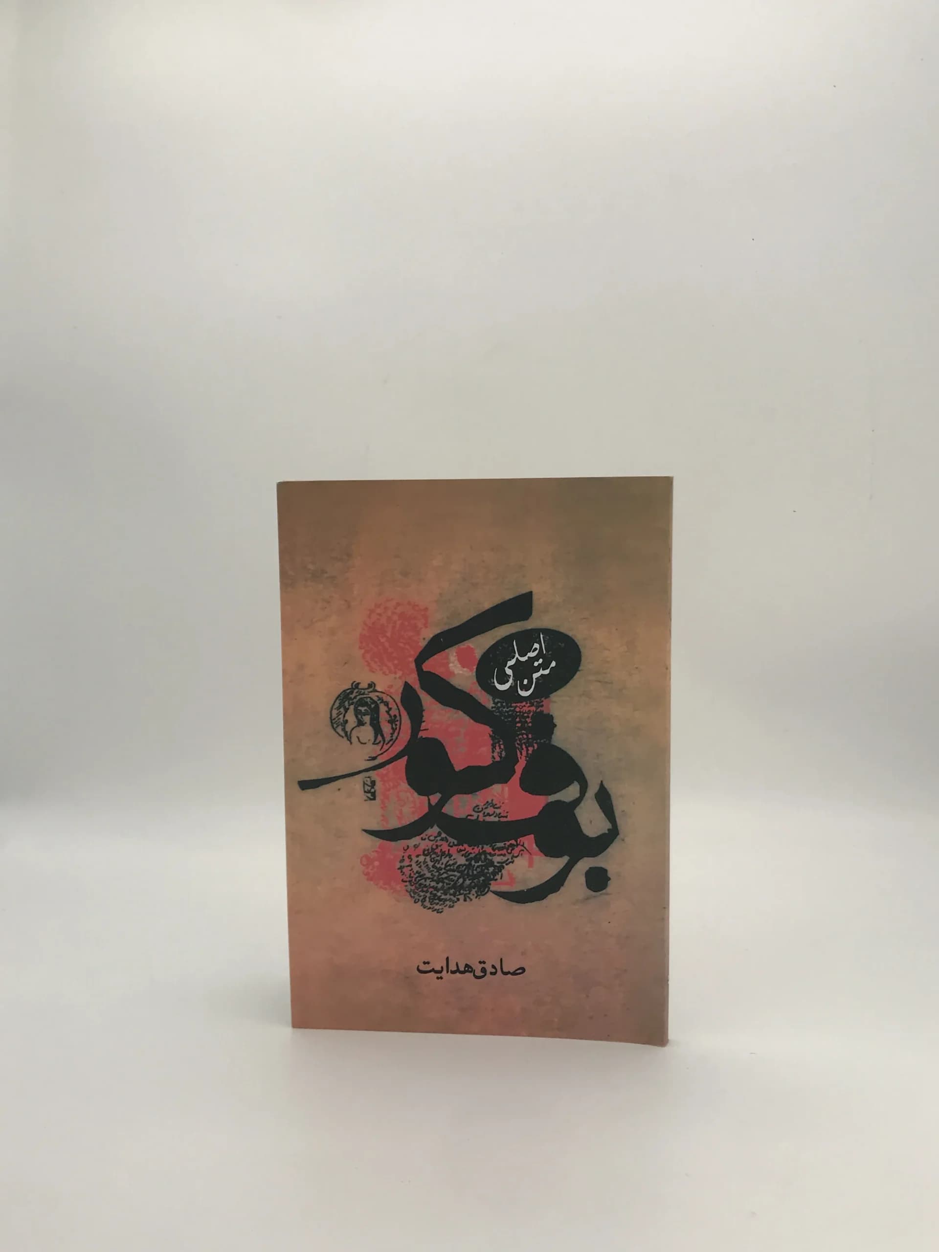 بوف کور نوشته صادق هدایت از انتشارات صادق هدایت — تصویر ۲