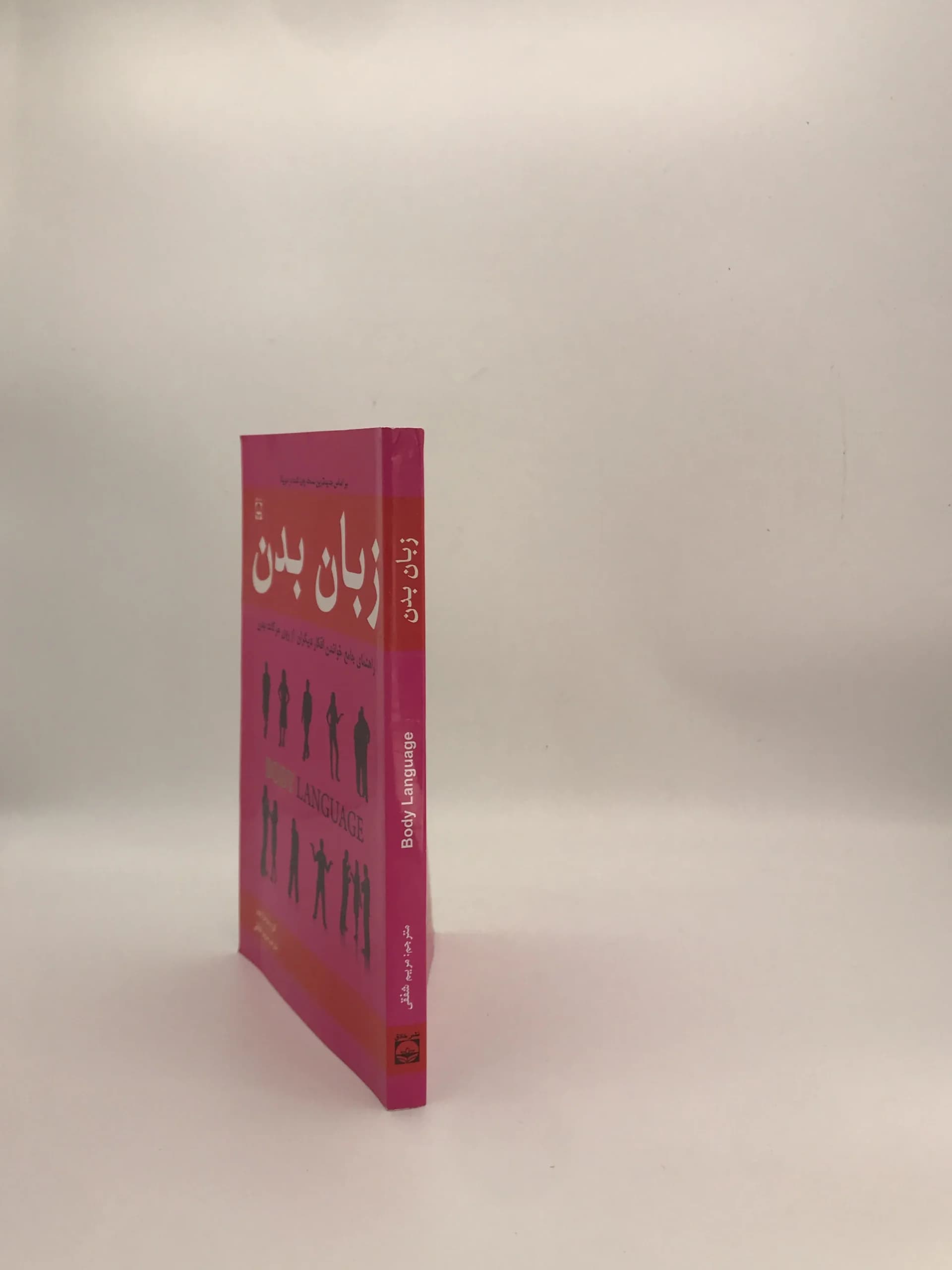 زبان بدن نوشته آلن و باربارا پیز از انتشارات خلاق — تصویر ۴