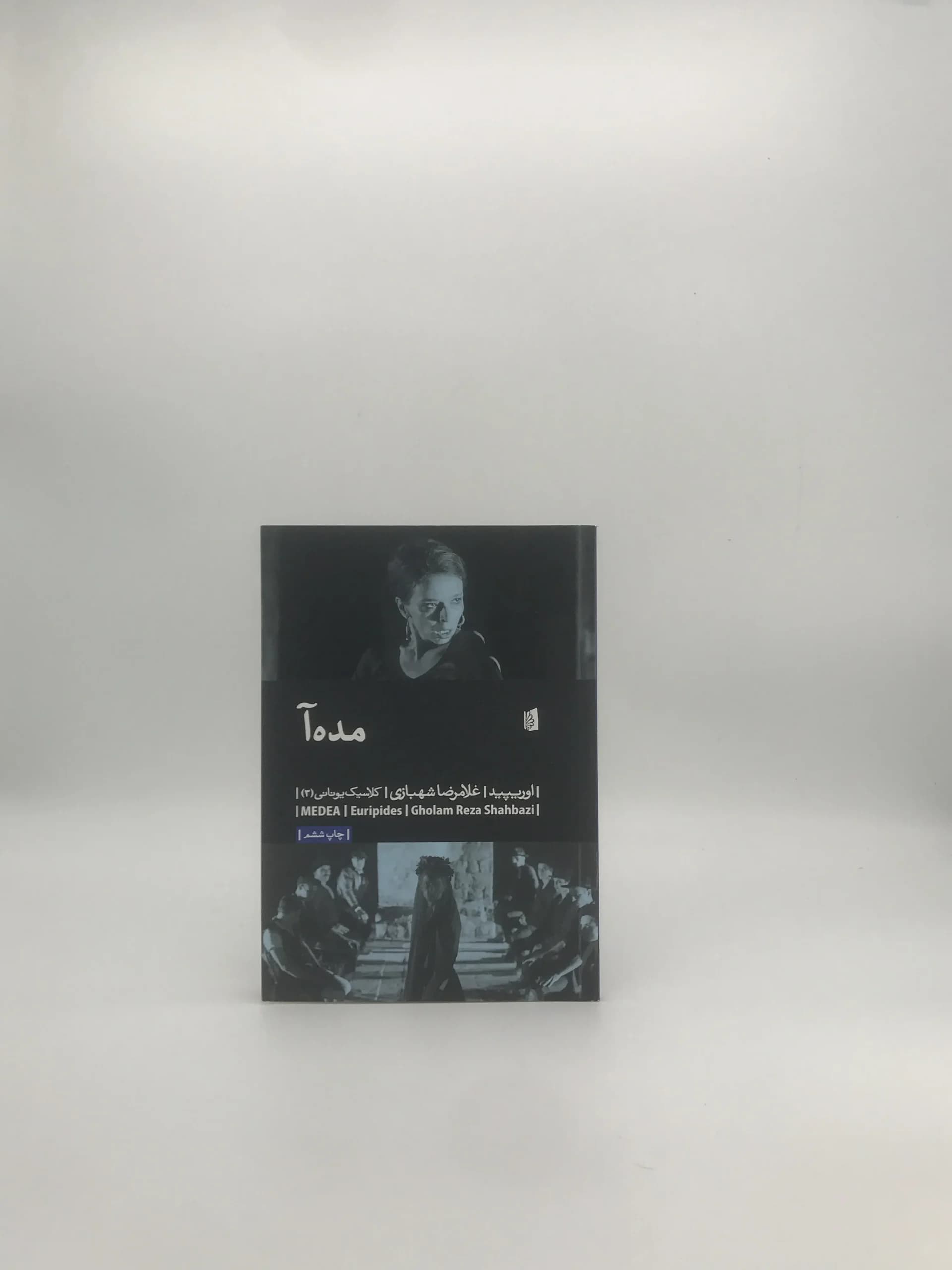 مده آ نوشته اوریپید — تصویر ۲