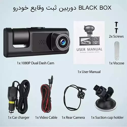 دوربین ثبت وقایع خودرو سه لنزه وای فای دار BLACK BOX مدل Full HD 1080 — تصویر ۵