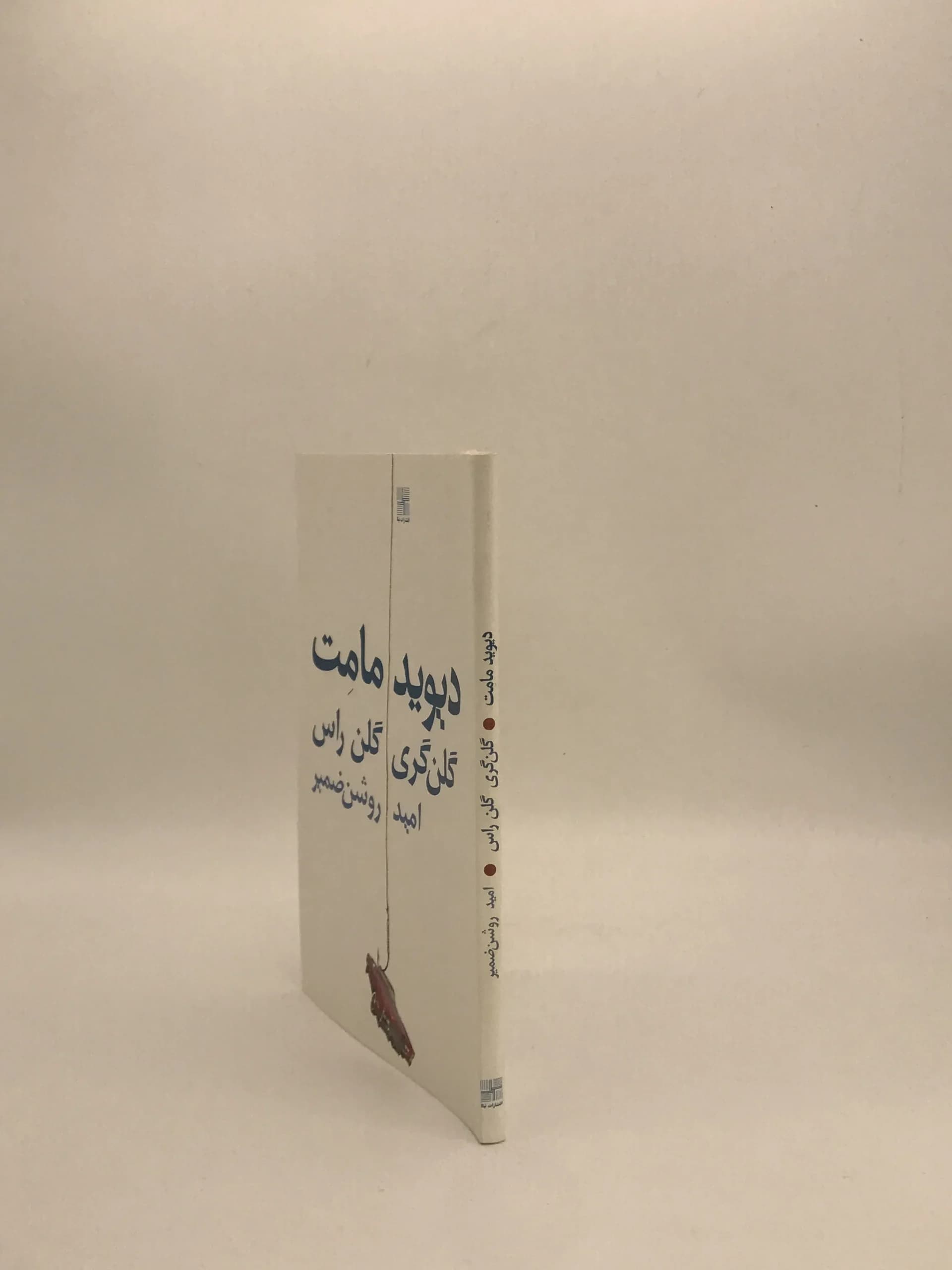 دیوید مامت نوشته گلن گری و گلن راس — تصویر ۴