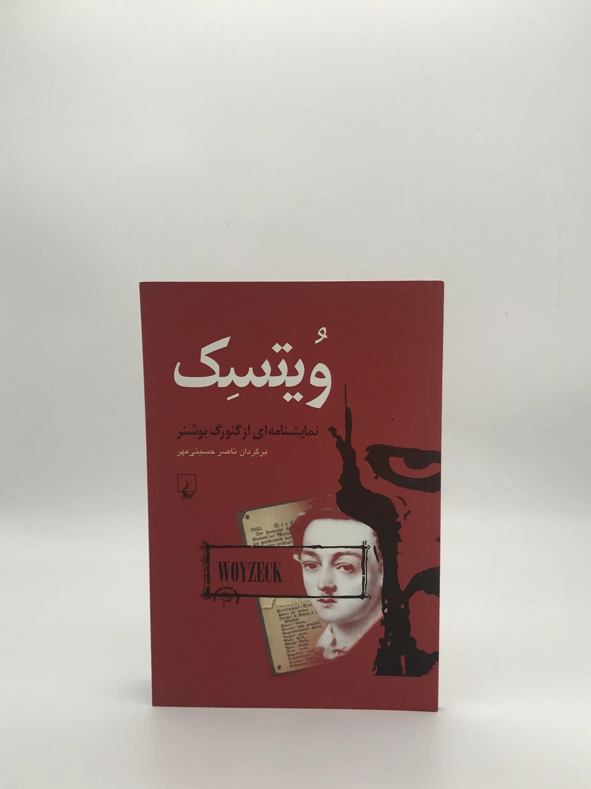 کتاب ویتسک نوشته گئورگ بوشنر — تصویر ۲