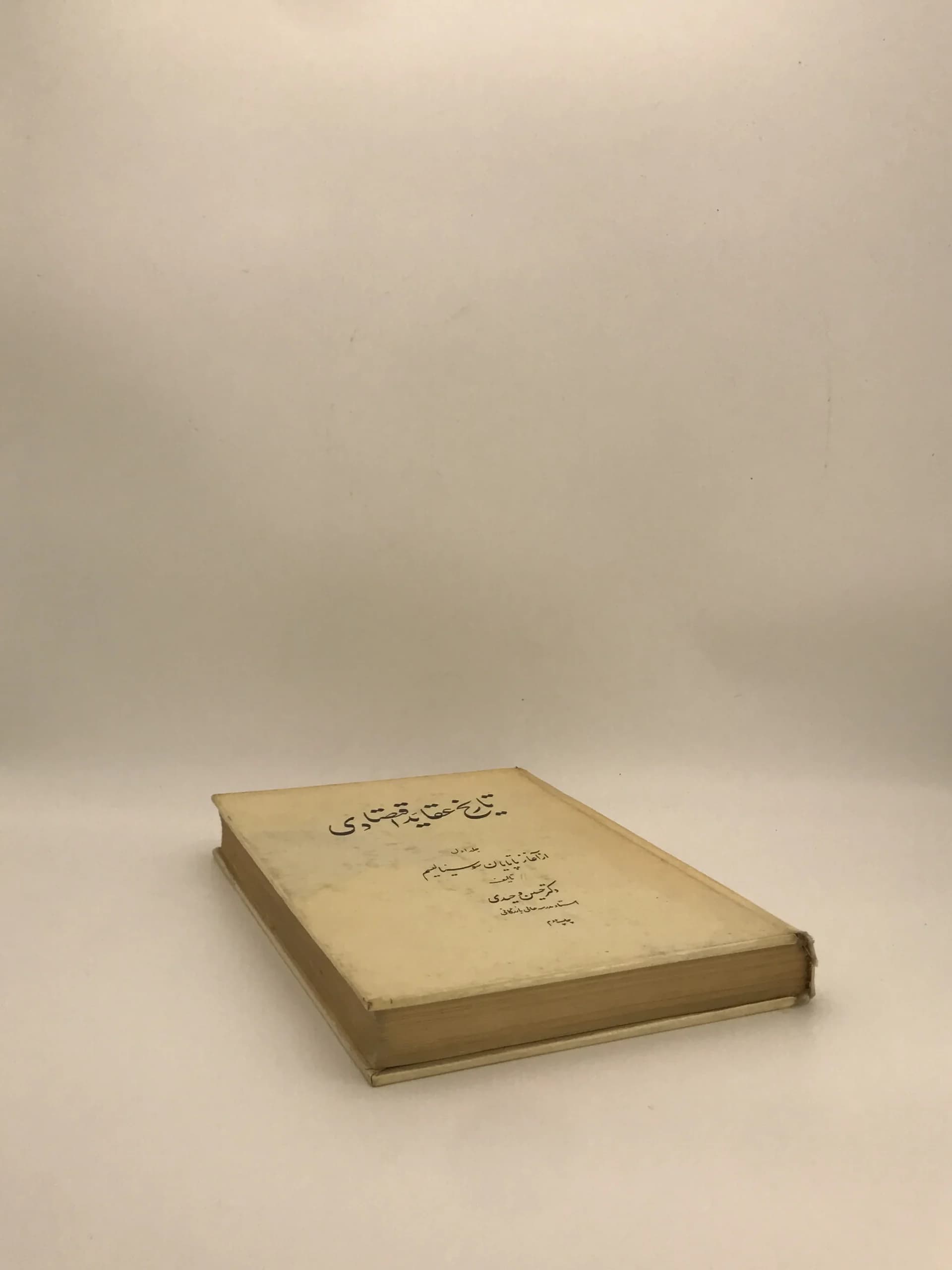 تاریخ عقاید اقتصادی، جلد اول از آغاز تا پایان سوسیالیسم نوشته حسین وحیدی — تصویر ۳
