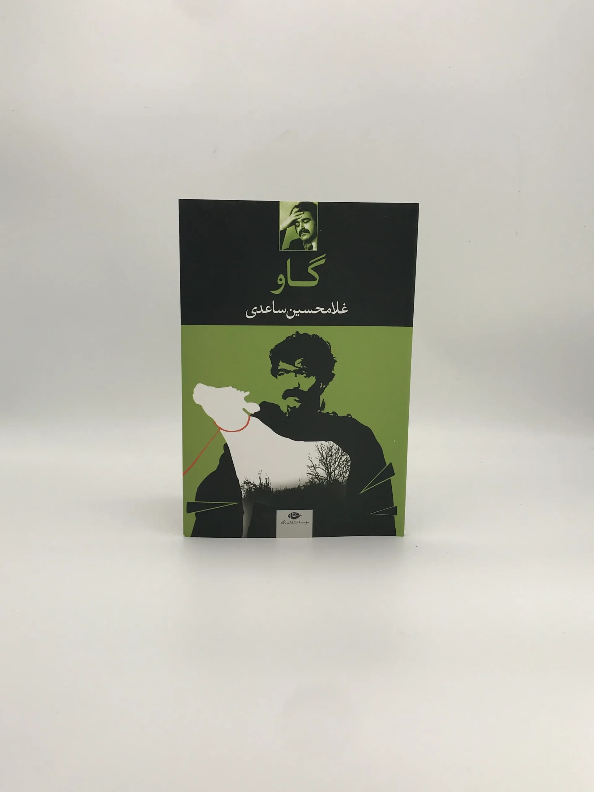 گاو نوشته غلامحسین ساعدی